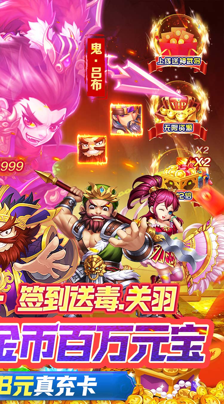 天天奔跑打怪兽（神将之争0.05折）