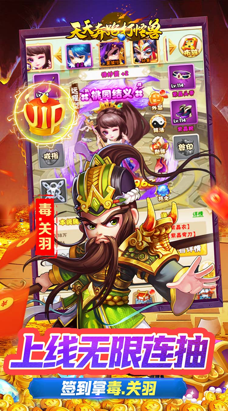 天天奔跑打怪兽（神将之争0.05折）
