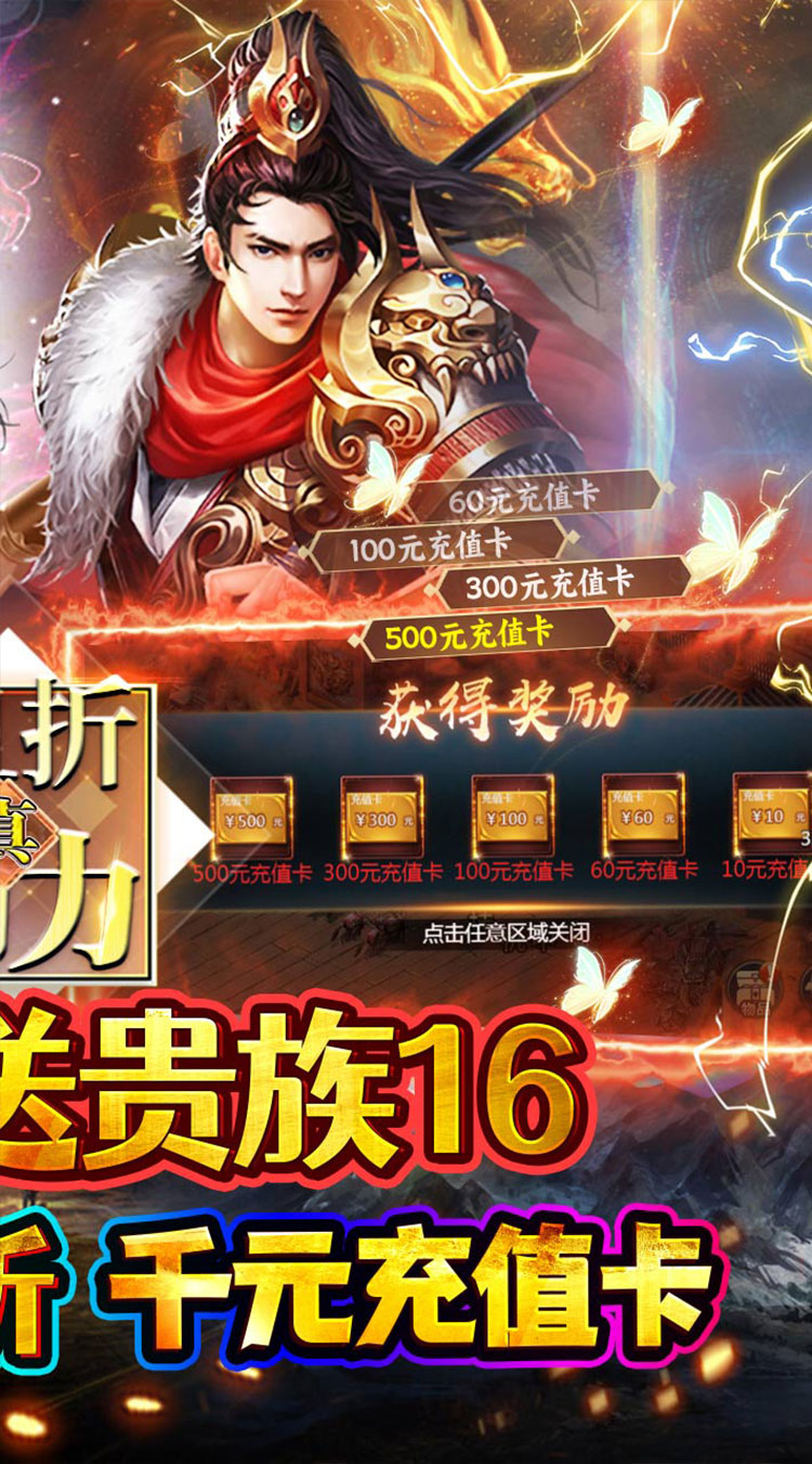 魔塔与英雄（0.1折酣战三国）