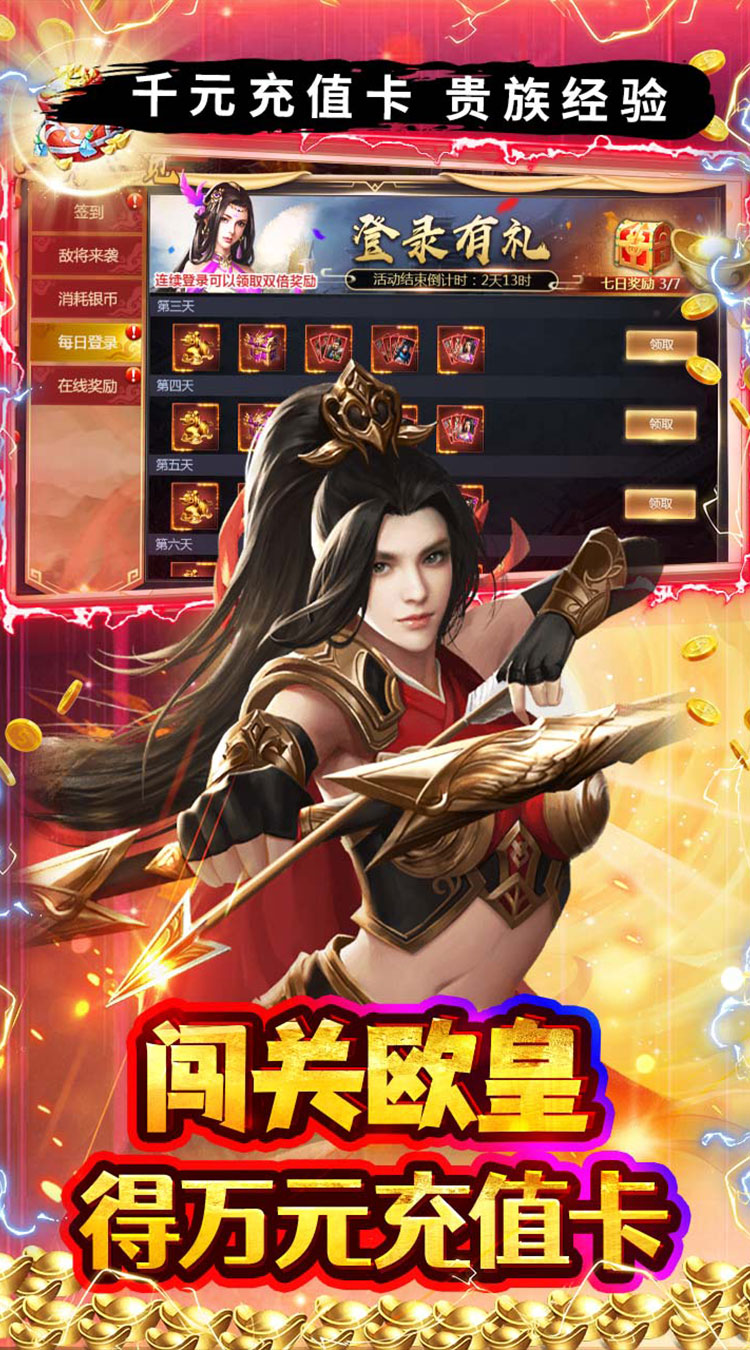 魔塔与英雄（0.1折酣战三国）