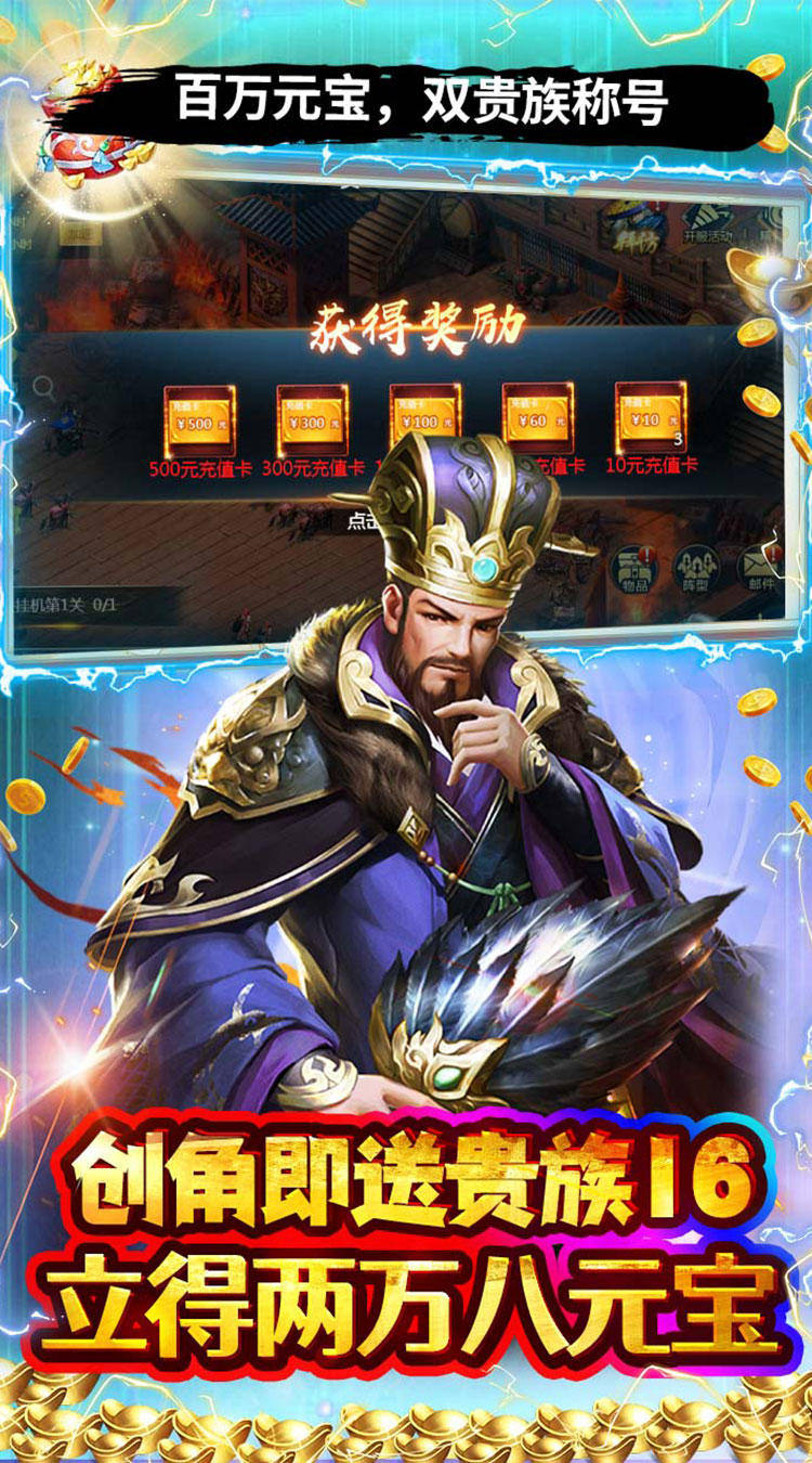 魔塔与英雄（0.1折酣战三国）
