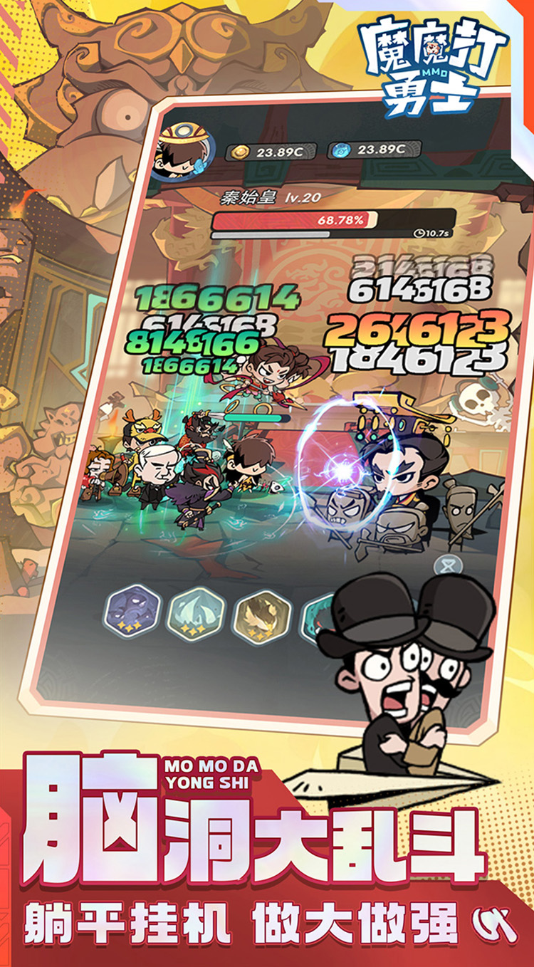 魔魔打勇士