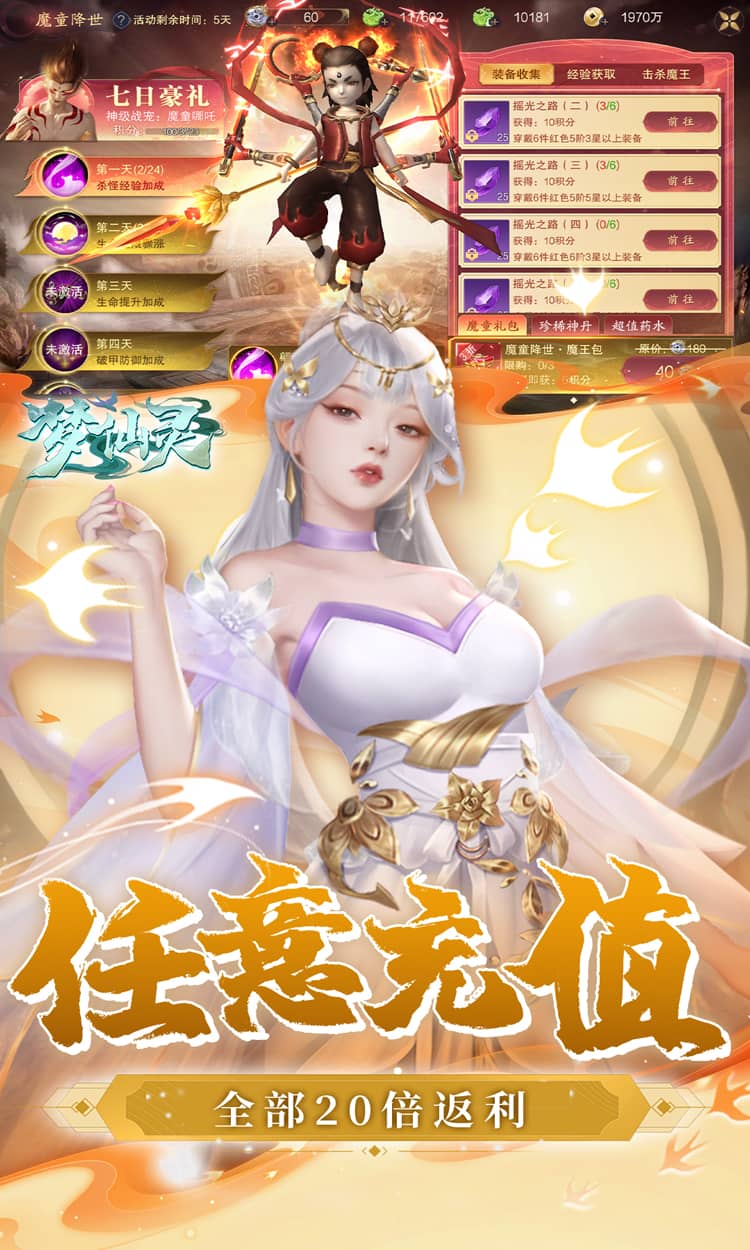 梦仙灵（3折免费版）