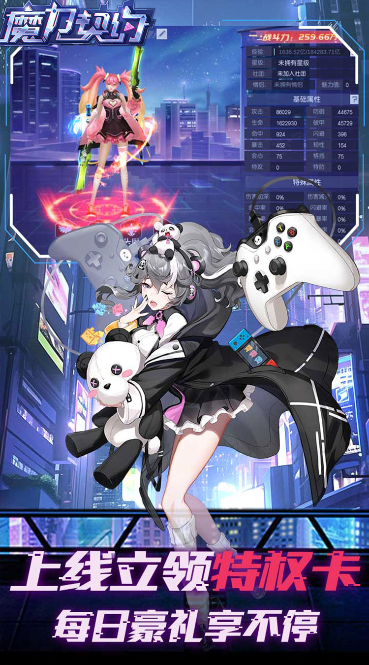 魔力契约（超爆打金0.05折）