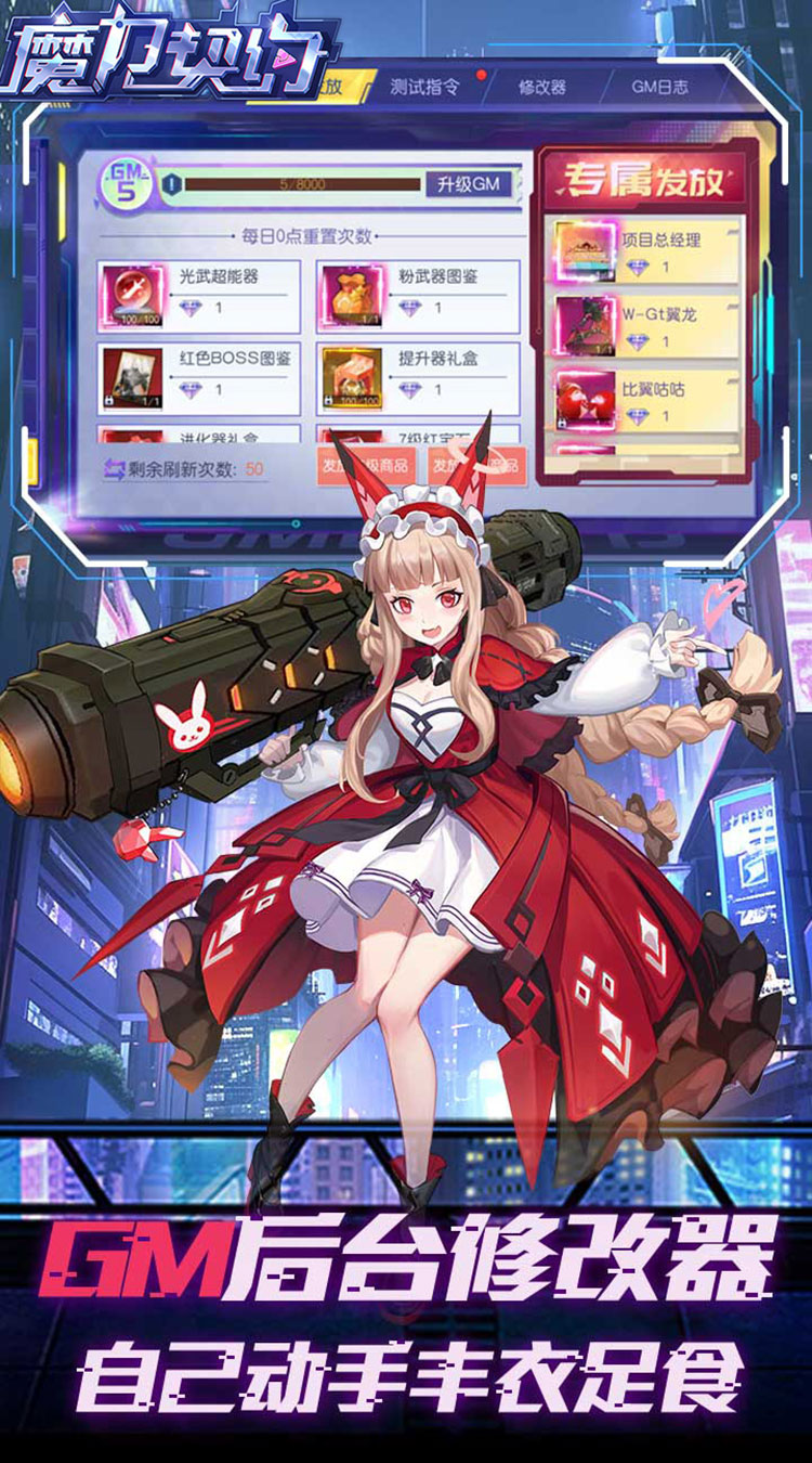 魔力契约（超爆打金0.05折）
