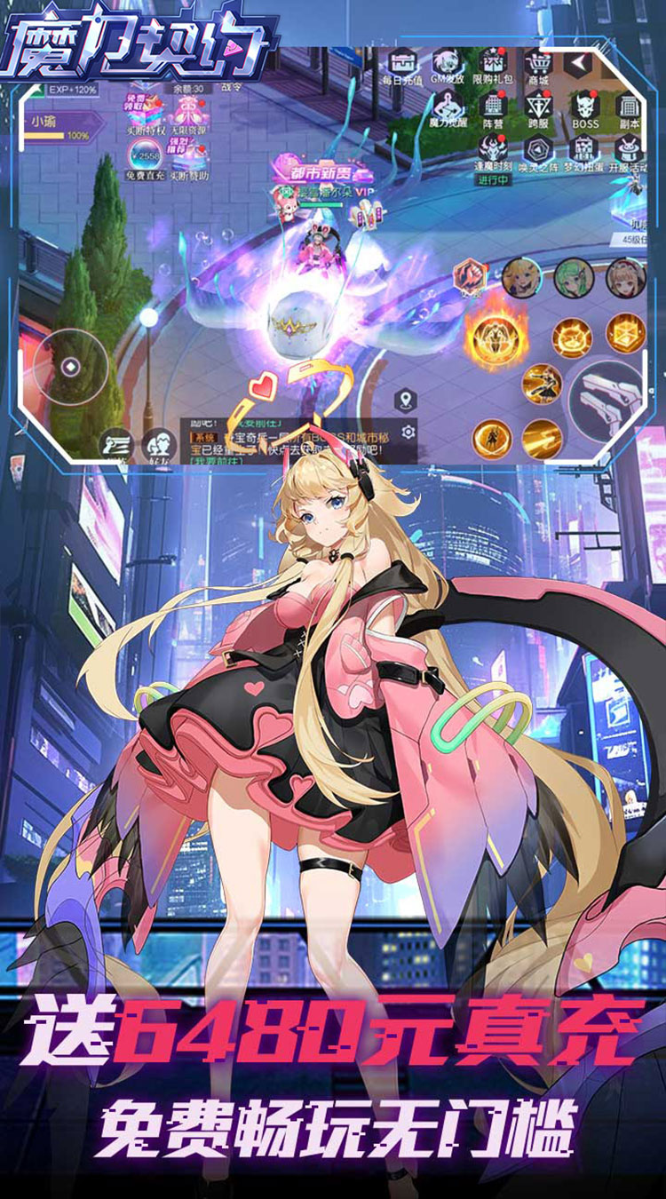 魔力契约（超爆打金0.05折）