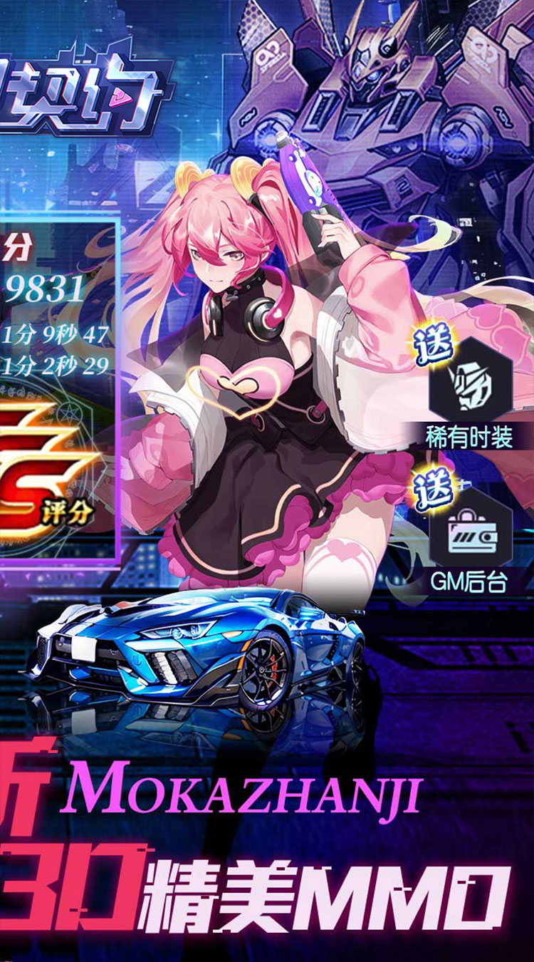 魔力契约（超爆打金0.05折）