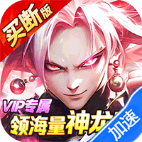 战鼓英雄（龙珠0.05折免费买断版）