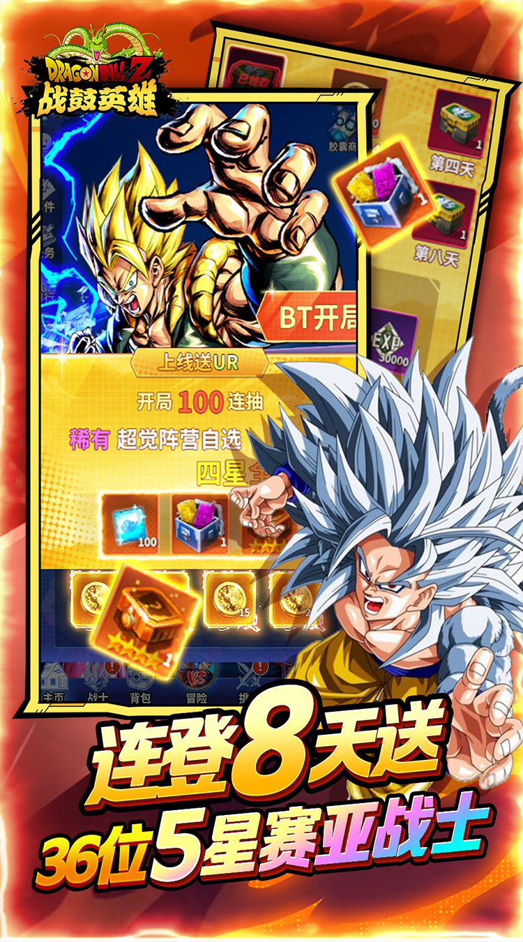 战鼓英雄（龙珠0.05折免费买断版）