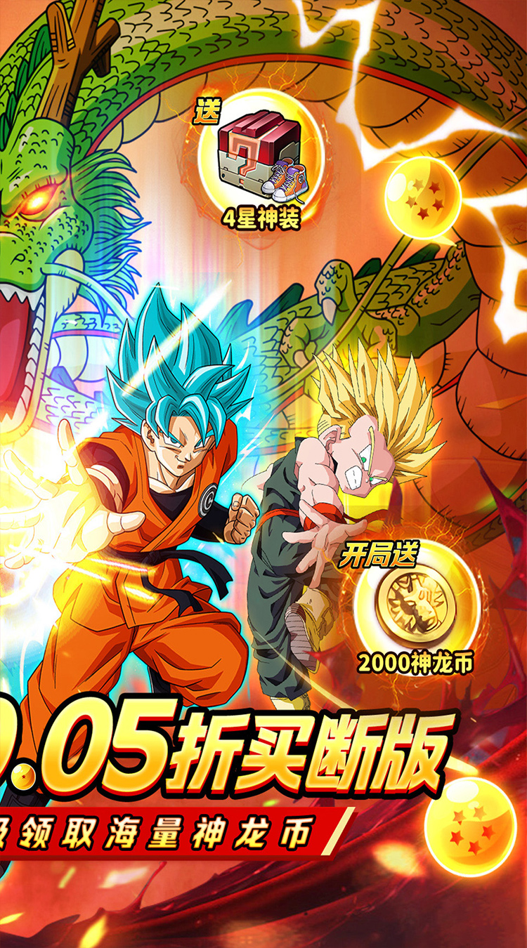 战鼓英雄（龙珠0.05折免费买断版）