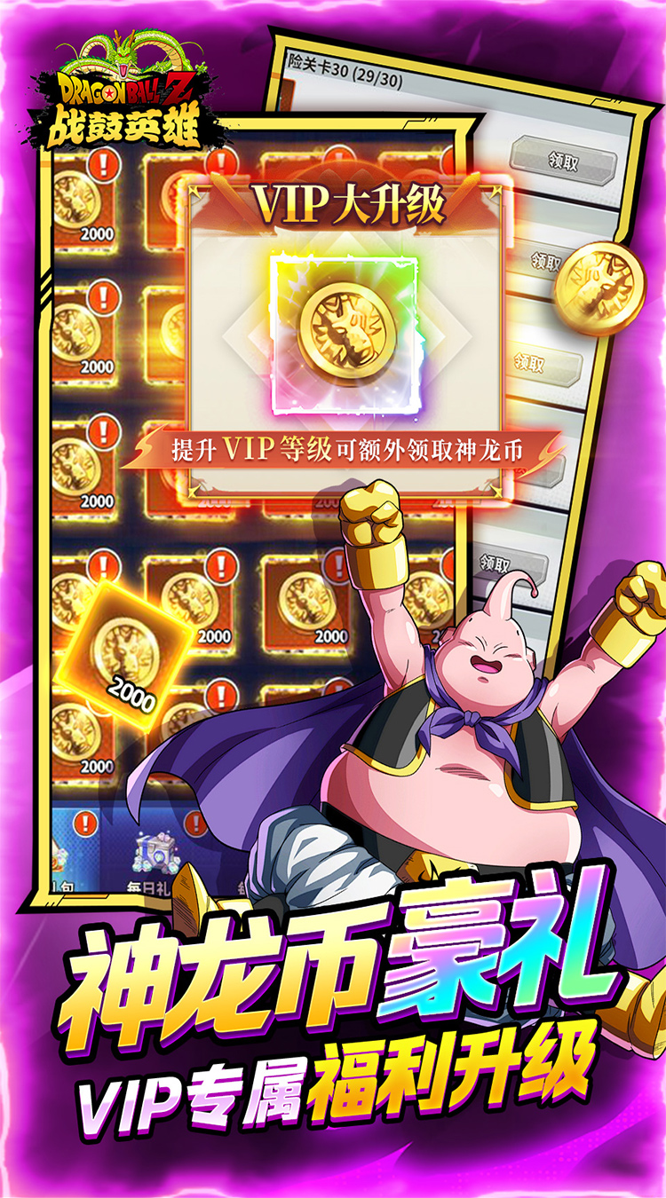 战鼓英雄（龙珠0.05折免费买断版）
