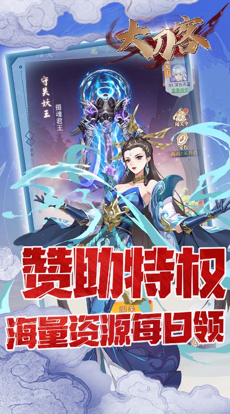 大刀客（0.1折送万充特惠版）