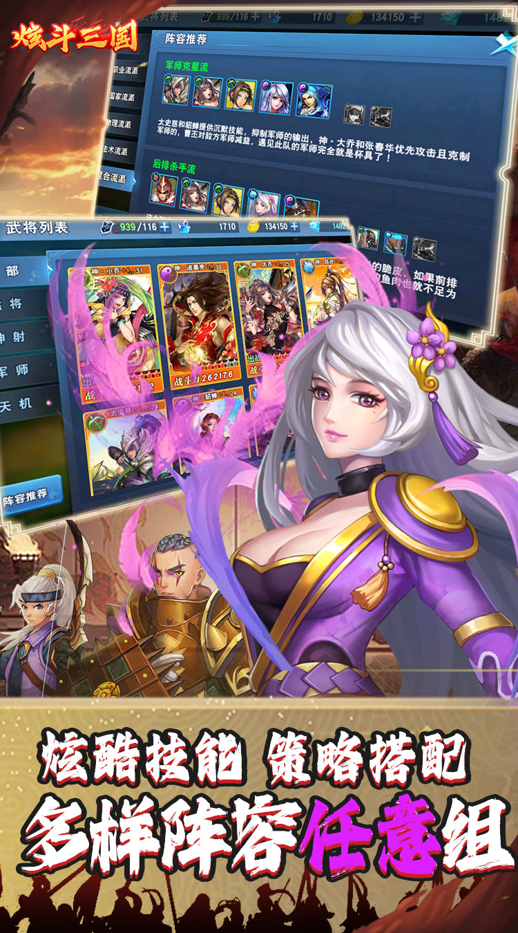炫斗三国（首续0.1折）