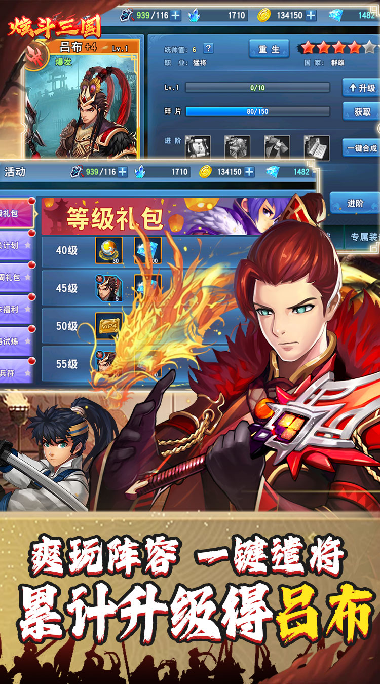 炫斗三国（首续0.1折）
