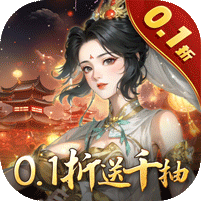 灵武世界（0.1折千抽福利版）