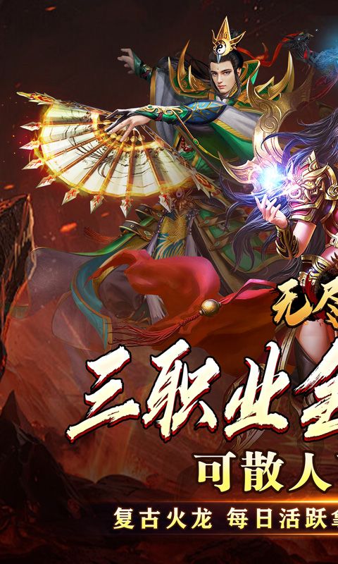 无尽寒冬（天蛇新春送礼）