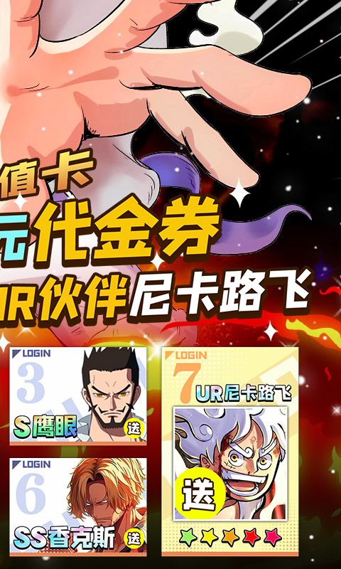 世界守卫军（尼卡路飞0.1折）