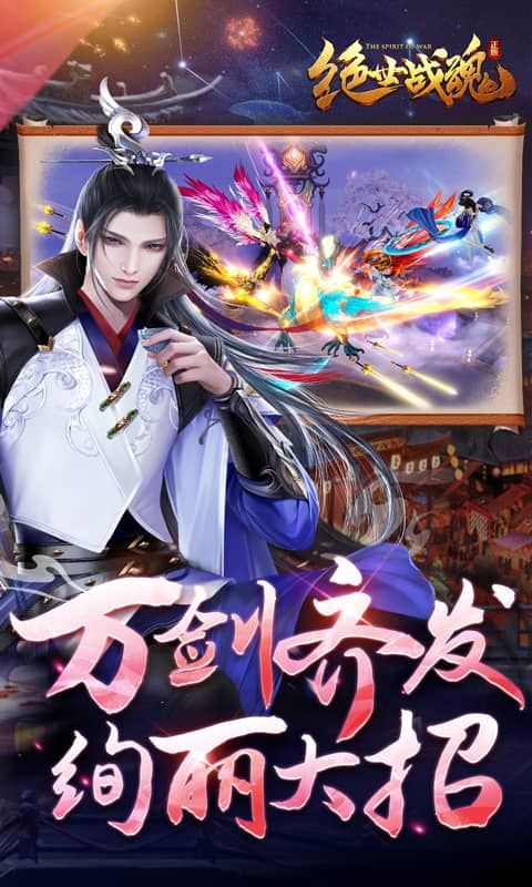 绝世战魂：前传（0.05折再续前缘）