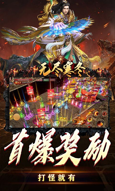 无尽寒冬（天蛇新春送礼）