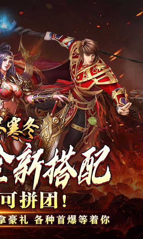 无尽寒冬（天蛇新春送礼）