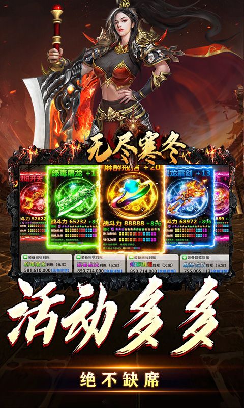 无尽寒冬（天蛇新春送礼）