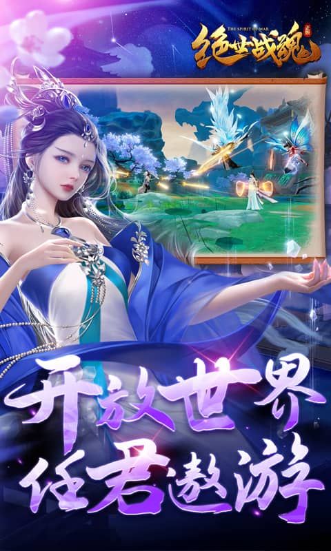 绝世战魂：前传（0.05折再续前缘）