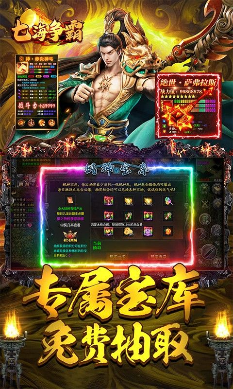 七海争霸（枫之沉默）