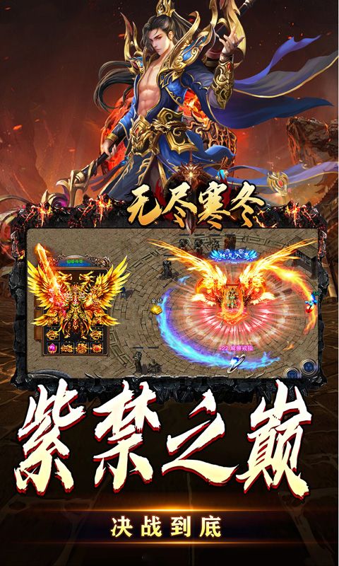 无尽寒冬（天蛇新春送礼）