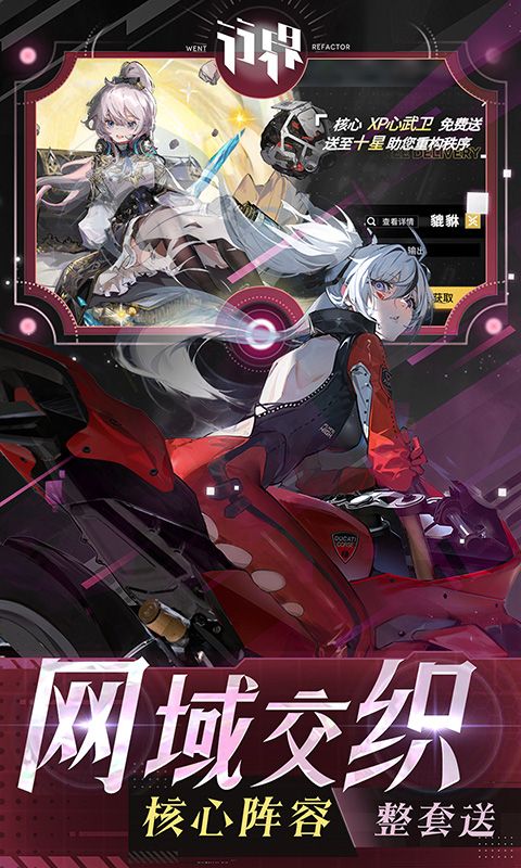 行界（删档测试0.1折）
