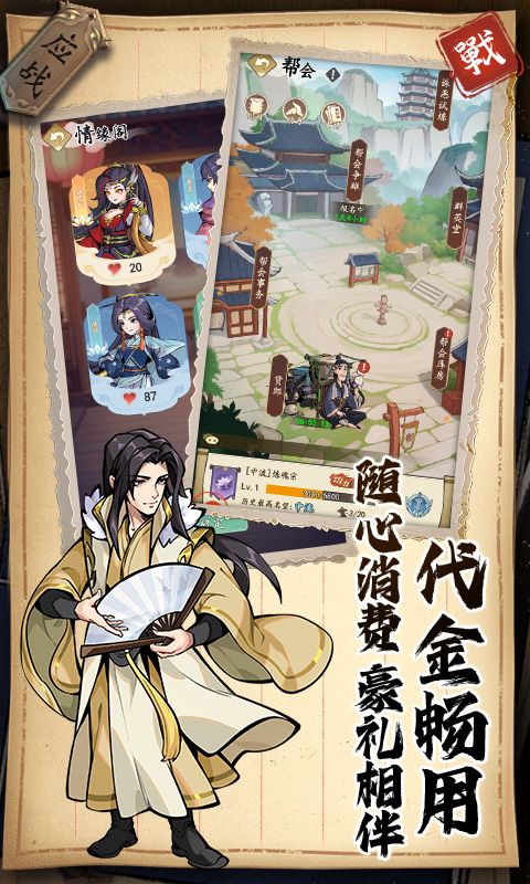 挂出个大侠（0.1折买断版）
