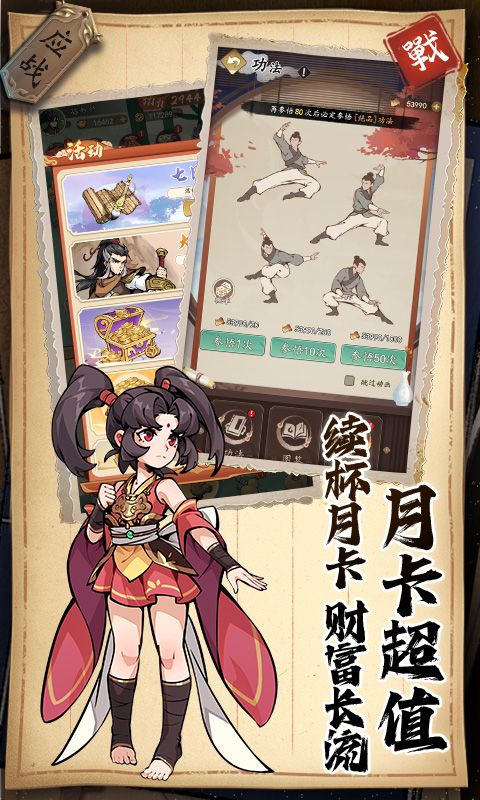 挂出个大侠（0.1折买断版）
