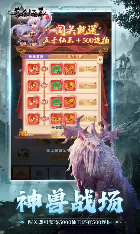 万剑至尊（0.1折山海经）