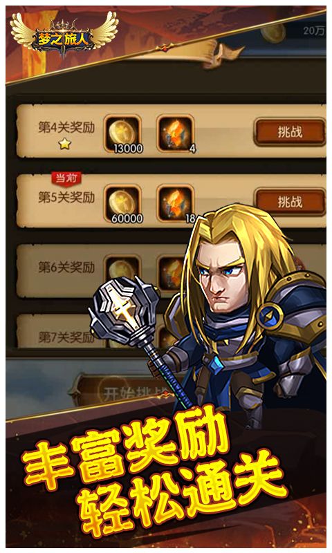 梦之旅人（0.1折送全明星UR）