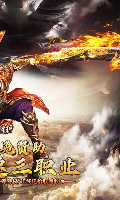 龙之守护（复古攻速送满赞助）