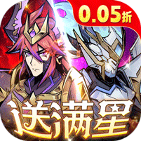 最强猎手（0.05折送满星机械神）