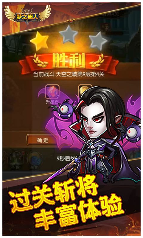 梦之旅人（0.1折送全明星UR）
