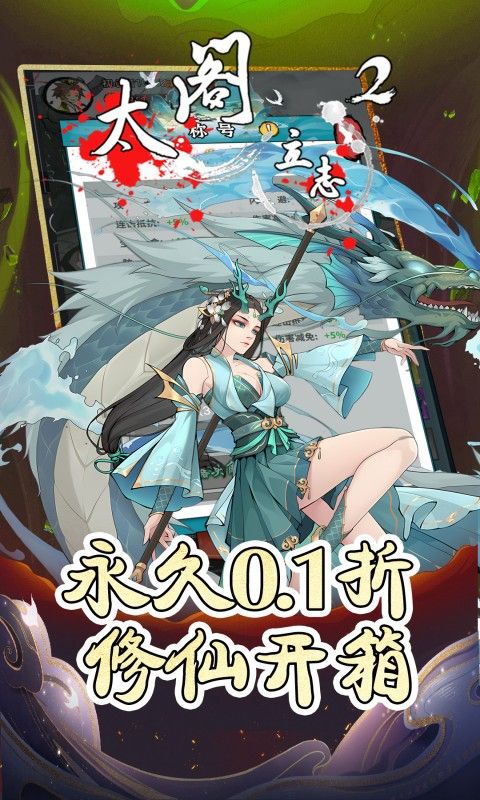 太阁立志2（0.1折开箱爆爽修仙）