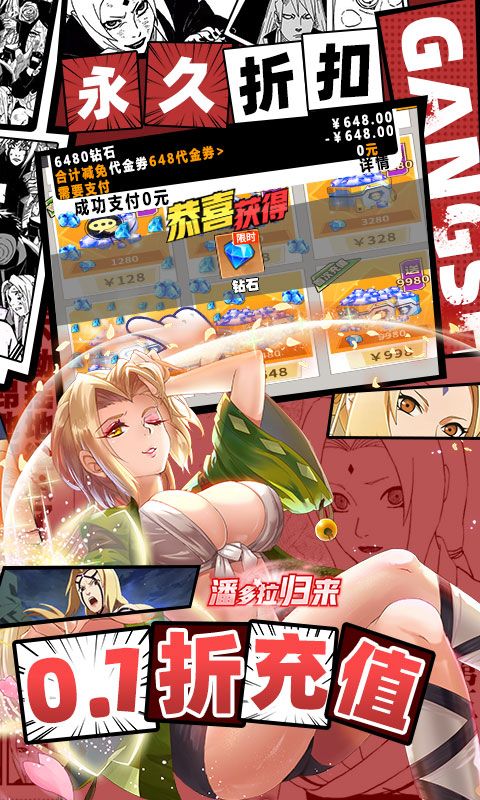 潘多拉归来（0.1折天天648）