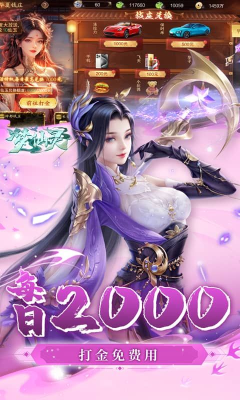 梦仙灵（免费打金版）