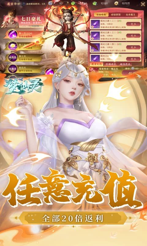 梦仙灵（免费打金版）