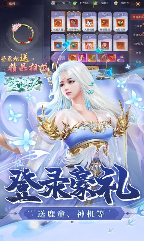 梦仙灵（免费打金版）