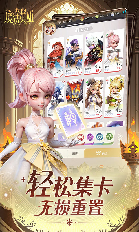 我的魔法英雄伙伴H5