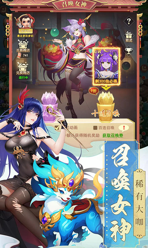 山海剑途H5