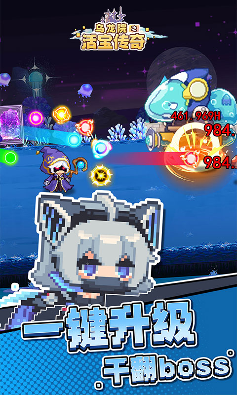 乌龙院之活宝传奇H5