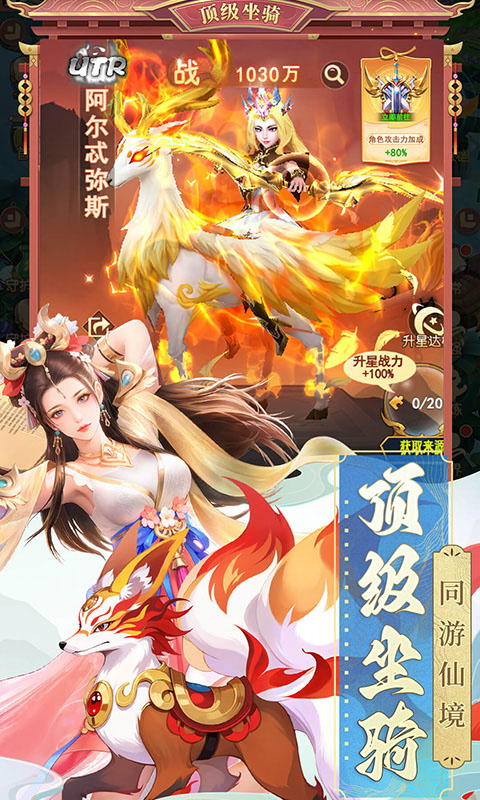 山海剑途H5
