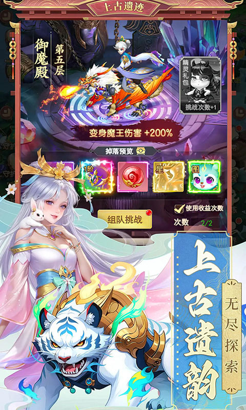 山海剑途H5