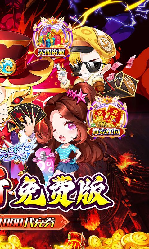 梵天巨翼（0.1折送充免费版）