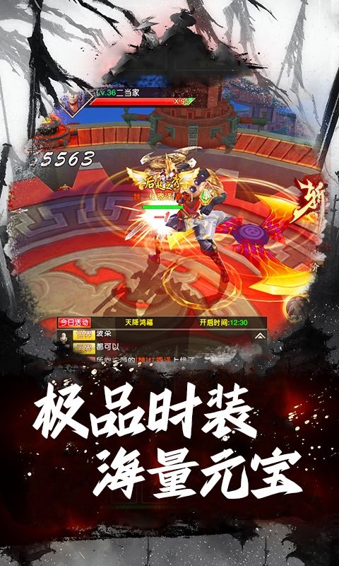 战天下（0.1折狼烟起）
