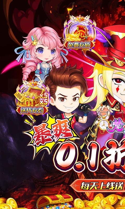 梵天巨翼（0.1折送充免费版）