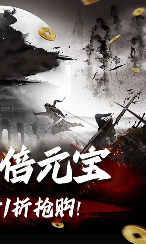 战天下（0.1折狼烟起）